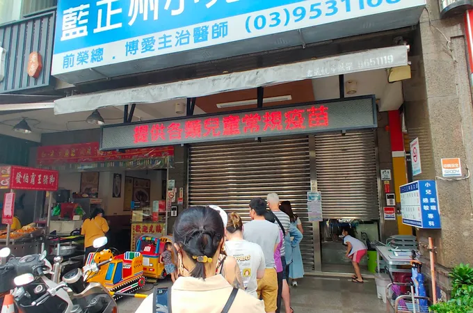 優昇診所 照片