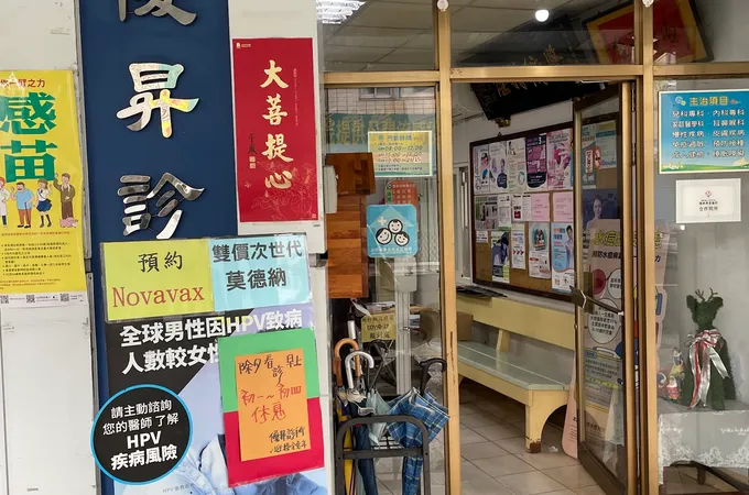 優昇診所 照片