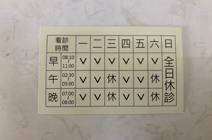 陳鴻政牙醫診所
