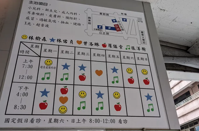 林榆森小兒科診所 照片 7