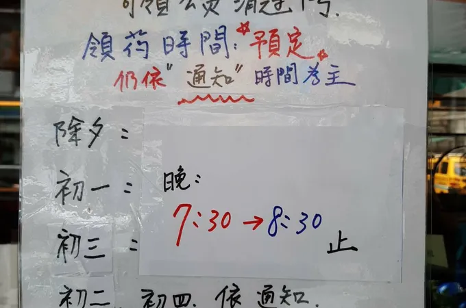 得福中醫診所 照片