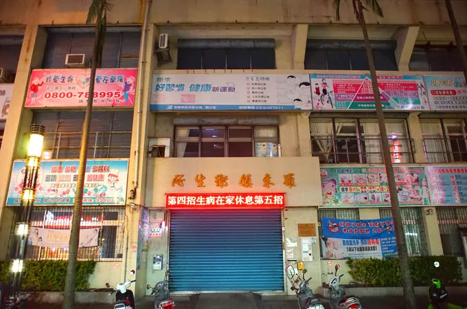宜蘭縣羅東鎮衛生所 照片