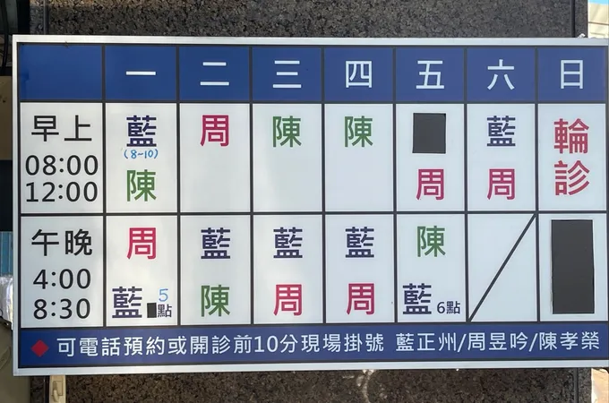 藍內兒科診所 照片