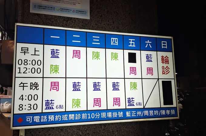 藍內兒科診所 照片