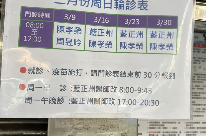 藍內兒科診所 照片