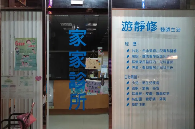謝漢池診所 照片 3