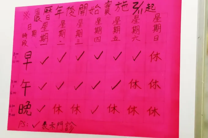 謝漢池診所 照片