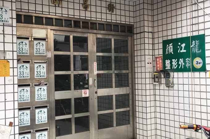 顏江龍整形外科診所 照片 2