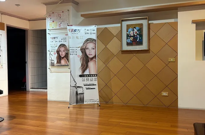 顏江龍整形外科診所 照片 5