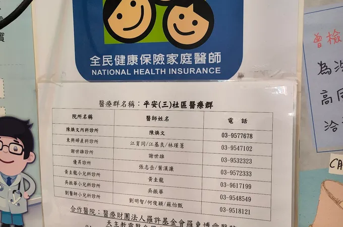 陳煥文內科診所 照片