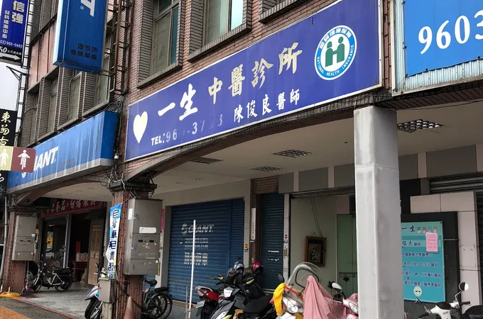 晉揚中醫診所 照片 2