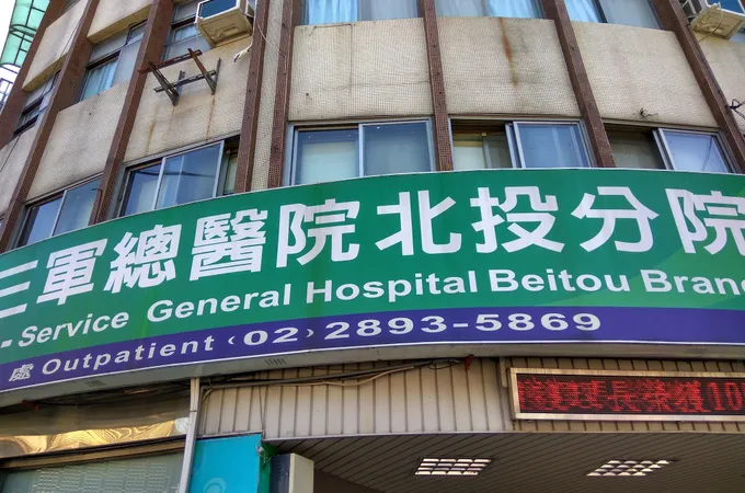 國防部醫務組診所 照片
