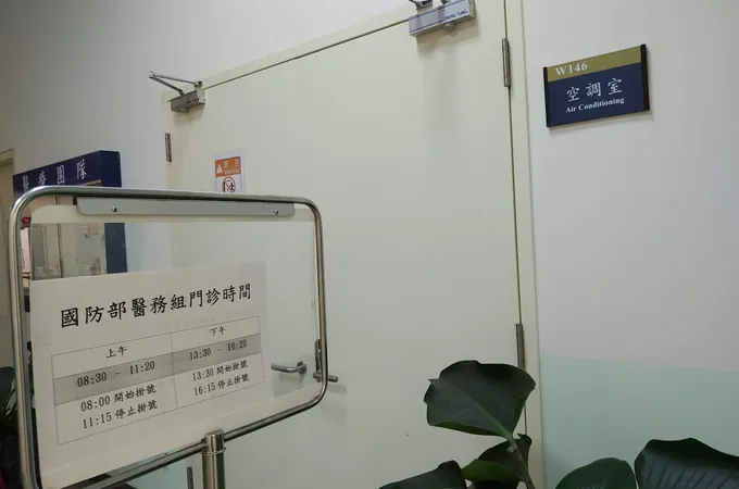 國防部醫務組診所 照片