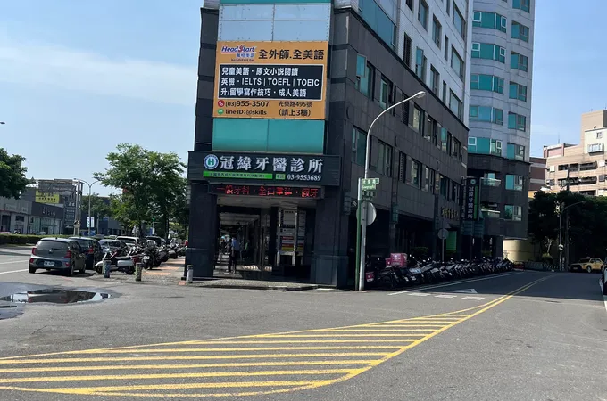 冠緯牙醫診所 照片