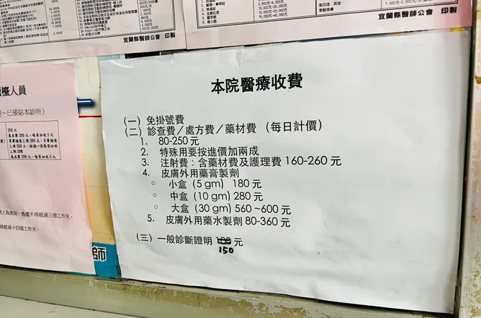 林內皮膚科診所 照片 5