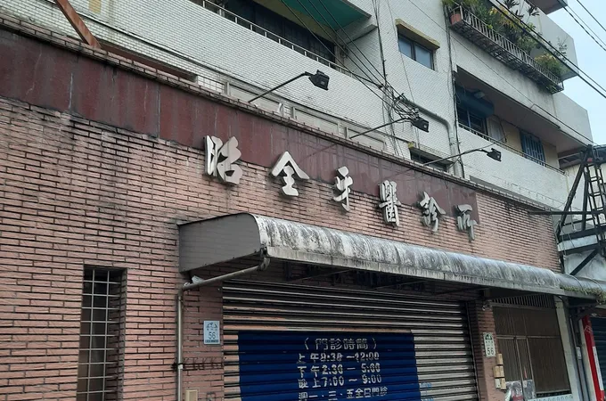 左巴牙醫診所 照片 3