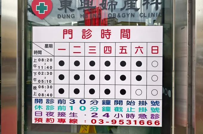東興婦產科診所 照片 7