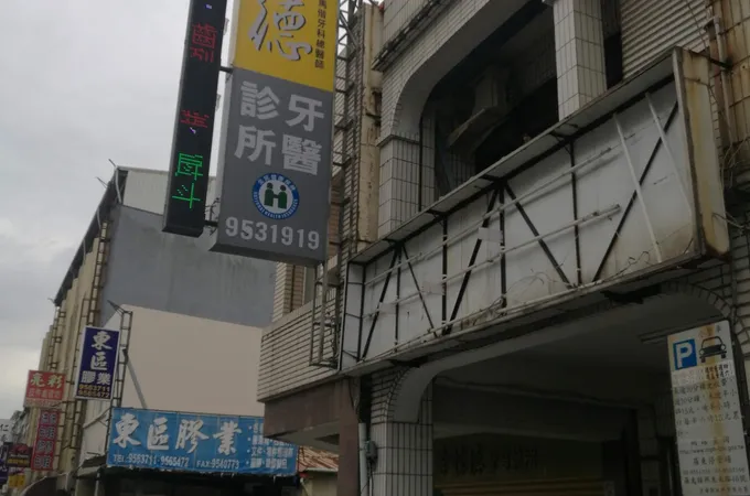 李繼武牙醫診所 照片 2