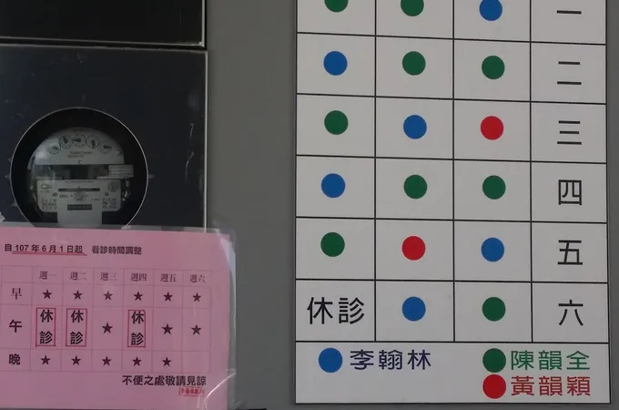 羅東翰林眼科診所 照片 7