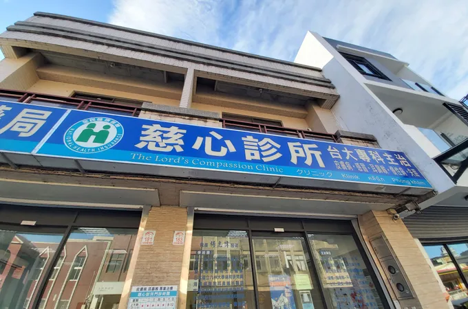 李彰義診所 照片