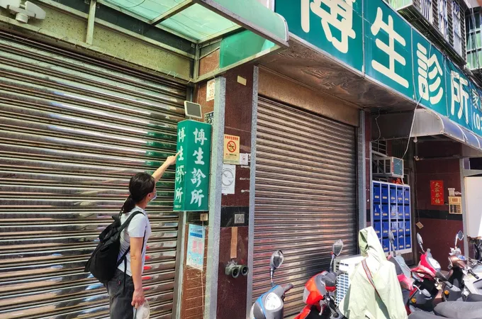 博生診所 照片