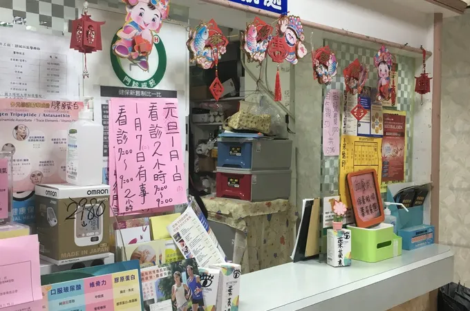 博生診所 照片