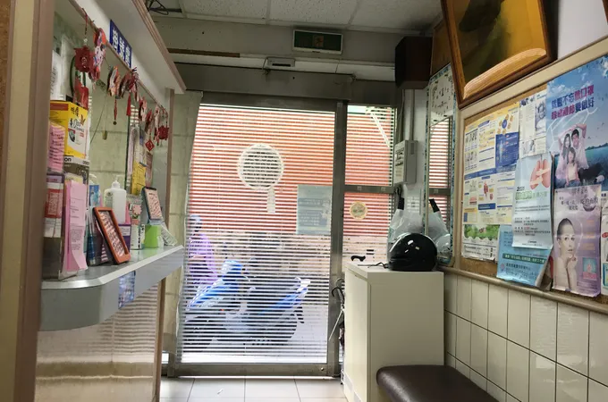 博生診所 照片