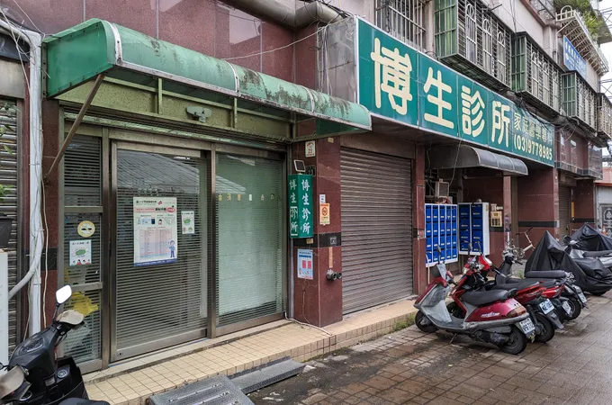 照仁診所 照片