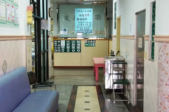 照仁診所 照片