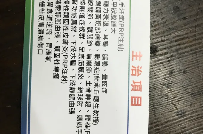 頭城診所 照片