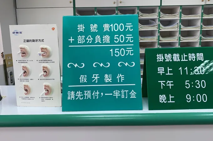 嘉心牙醫診所 照片 6