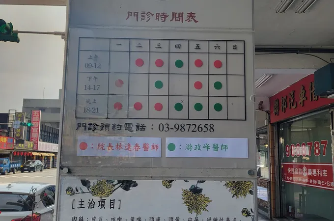 信惠中醫診所 照片 5