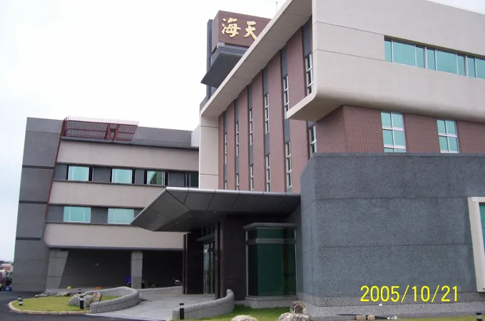 海天醫療社團法人海天醫院 照片