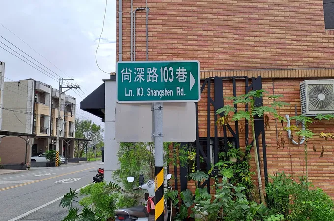 宜蘭員山醫療財團法人宜蘭員山醫院 照片