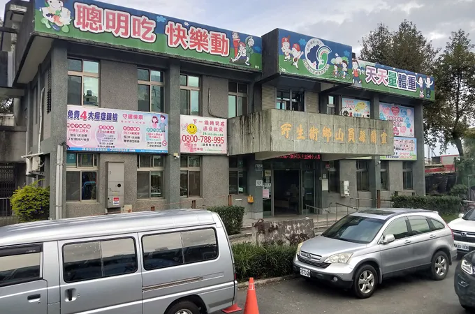 宜蘭縣冬山鄉衛生所 照片