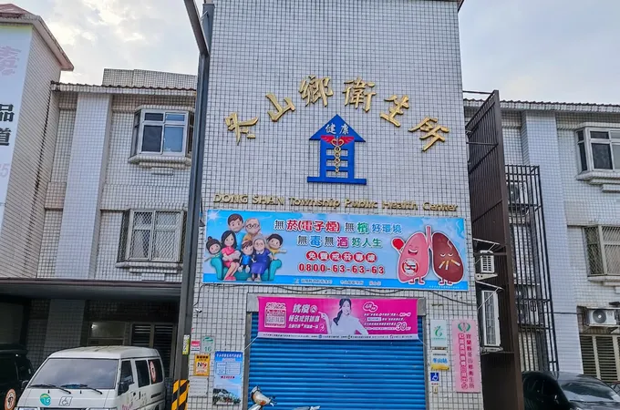 宜蘭縣冬山鄉衛生所 照片