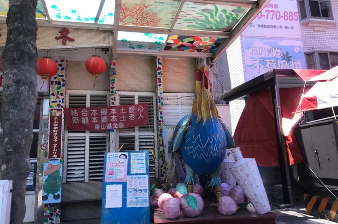 宜蘭縣冬山鄉衛生所 照片