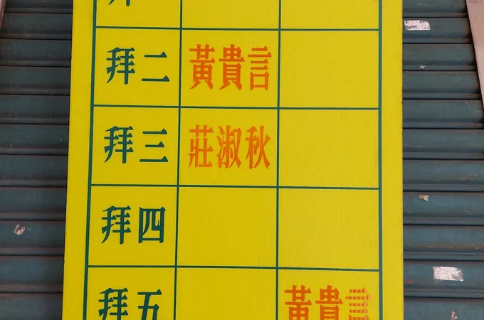 星現代中醫診所 照片 4