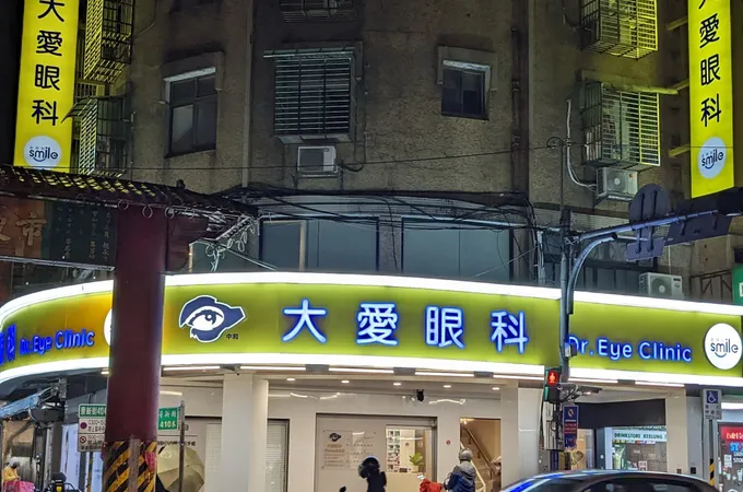 大愛診所 照片
