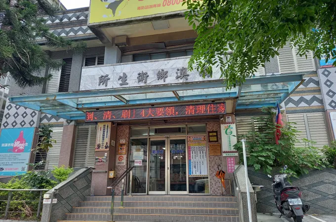 宜蘭縣南澳鄉衛生所 照片