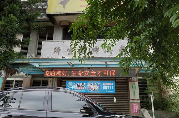 宜蘭縣南澳鄉衛生所 照片