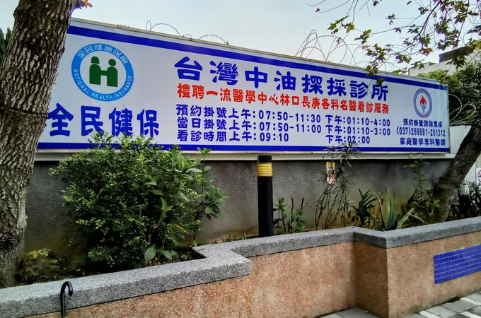台灣中油探採牙醫診所 照片 3