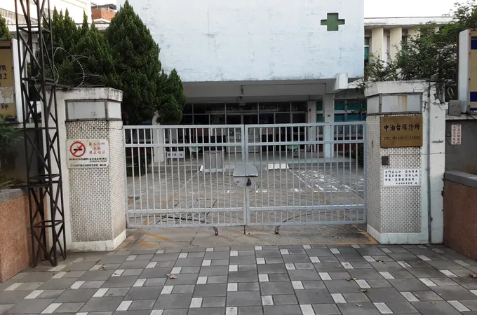 台灣中油探採牙醫診所 照片