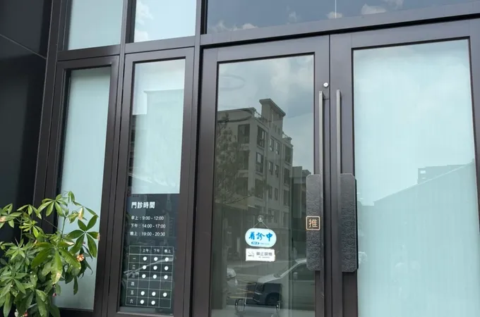 彭得晃牙醫診所 照片