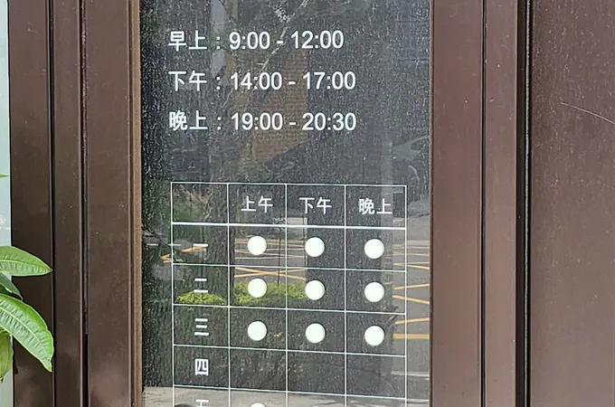 彭得晃牙醫診所 照片