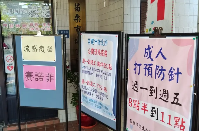 苗栗縣苗栗市衛生所 照片