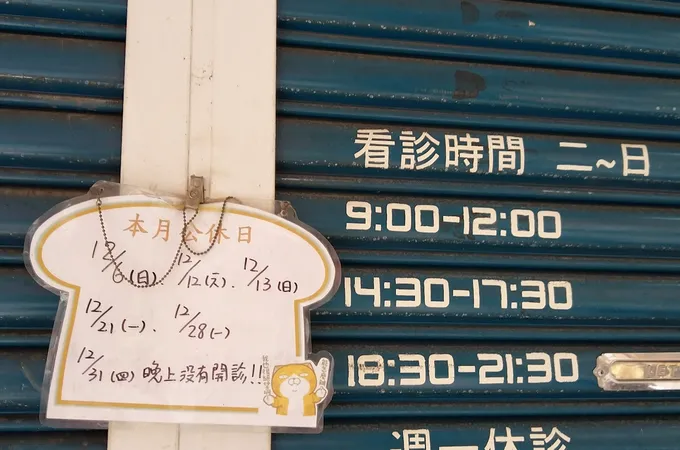 吐司牙醫診所 照片