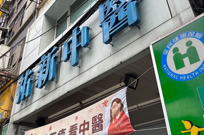 尚德中醫診所 照片 2