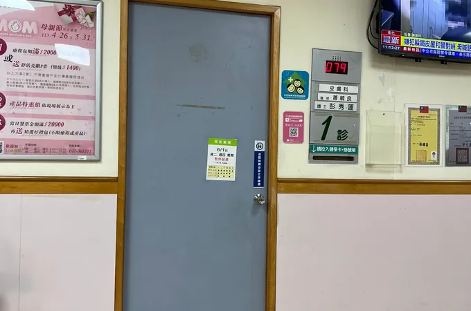 解皮膚科診所 照片 3