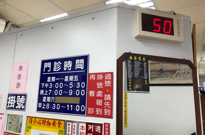 解皮膚科診所 照片 8